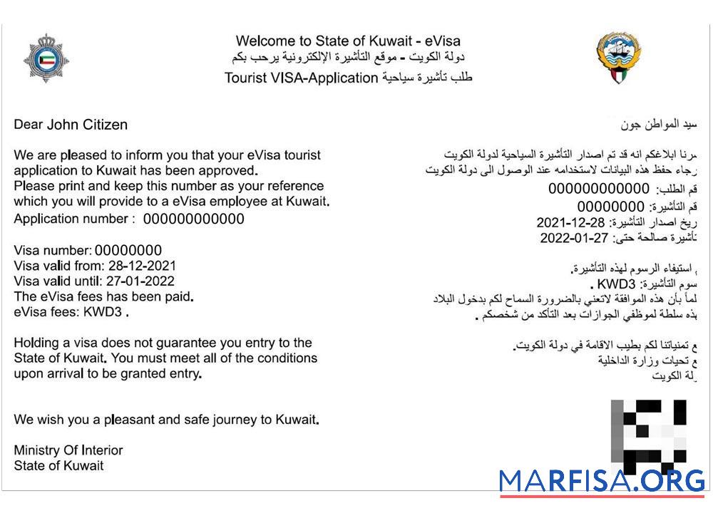 Realistic Kuwait e visa real example